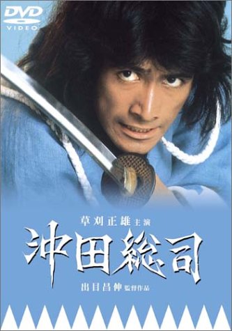 草刈正雄「真田丸」で再ブレーク！昌幸役は