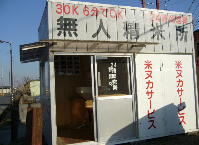 田舎あるある！を語ってみよう