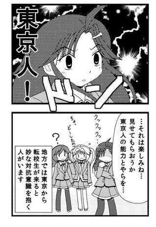 田舎あるある！を語ってみよう