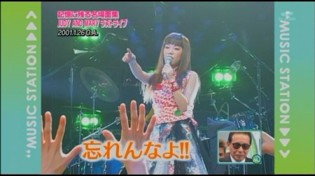 Mステに出演中の芸能人画像