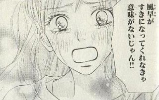 「この恋は実らない！」と予感した出来事