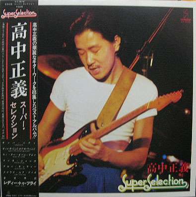 日本人で好きなギタリスト