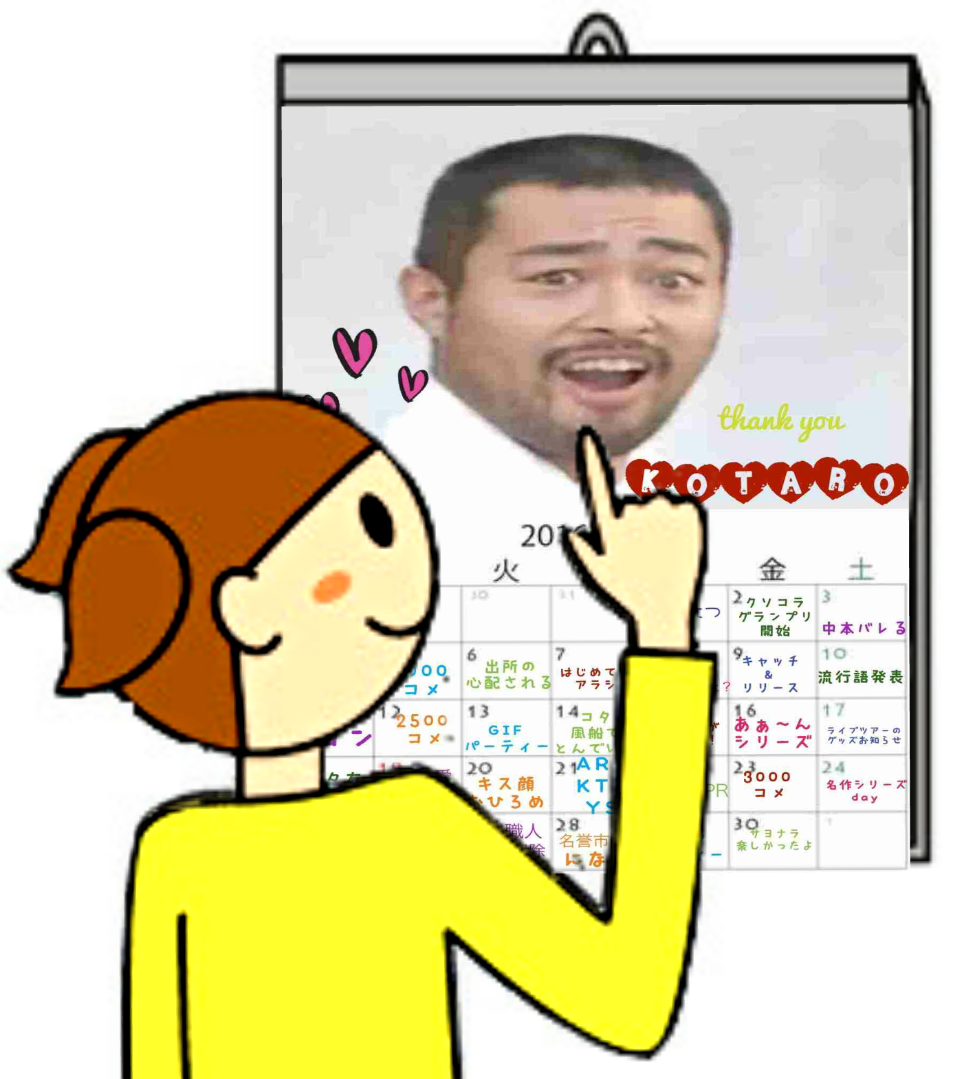 画像で遊ぼうのトピ