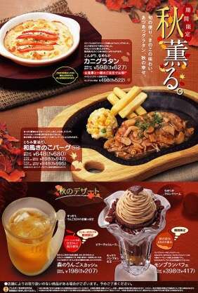ジャンキーな物が急に食べたくなる!!