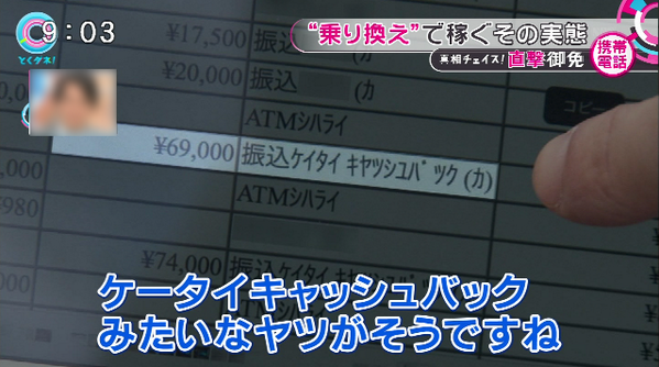携帯会社について！