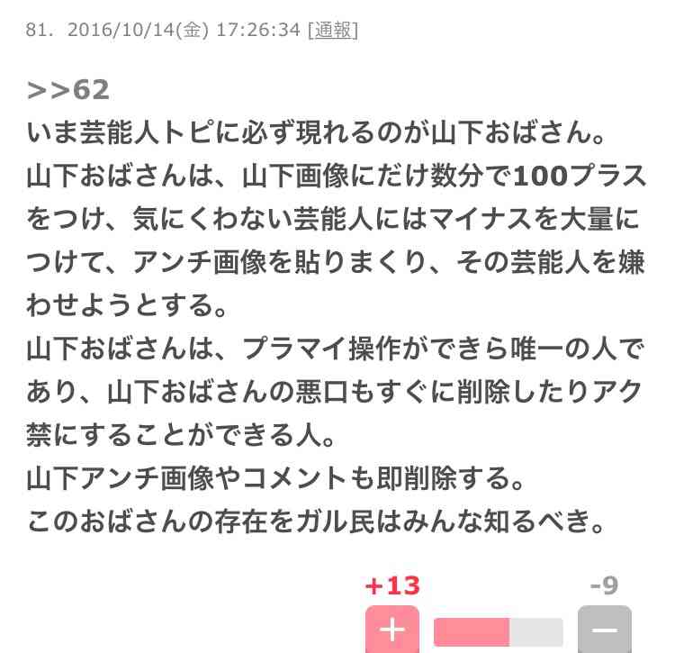 【妄想トピ】後ろからぎゅっとして欲しい芸能人
