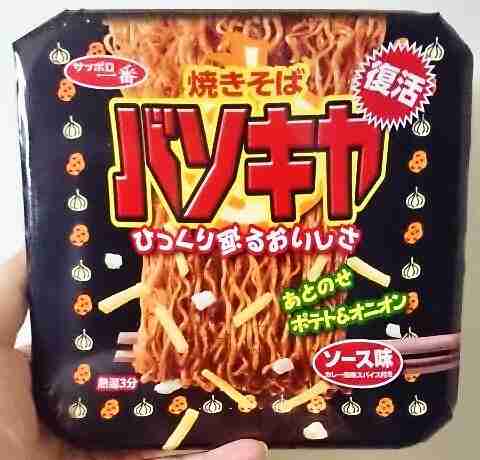 カップ焼きそば好きな人