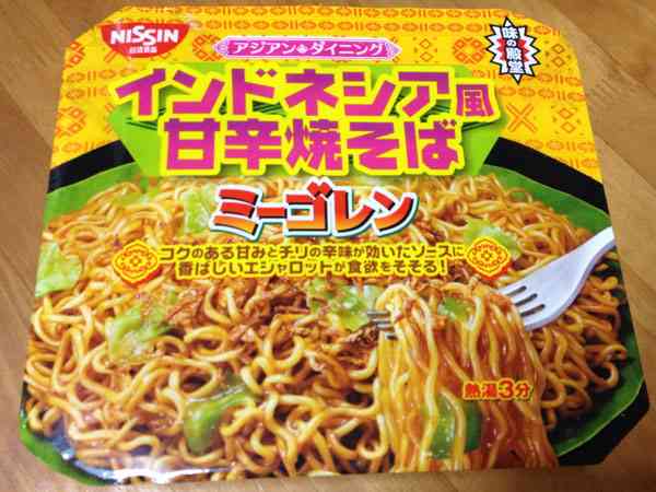 カップ焼きそば好きな人