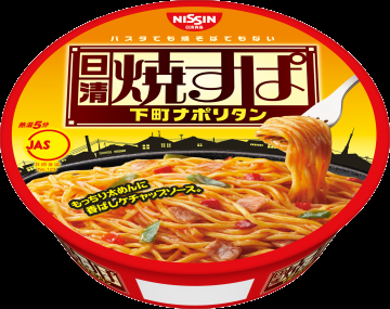 カップ焼きそば好きな人