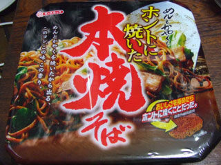 カップ焼きそば好きな人