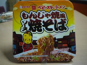 カップ焼きそば好きな人