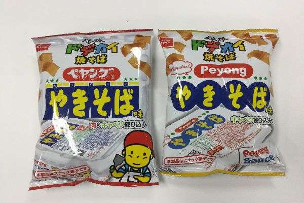カップ焼きそば好きな人