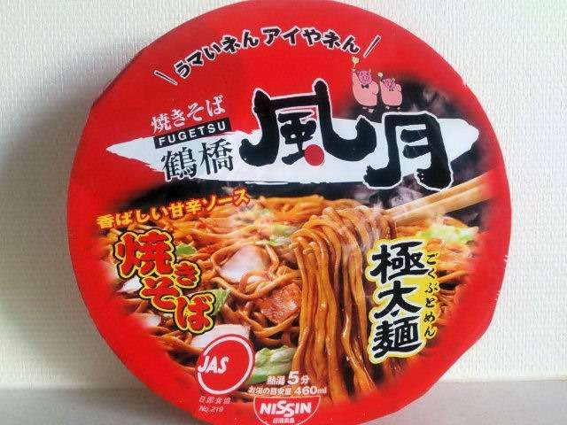 カップ焼きそば好きな人