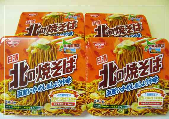 カップ焼きそば好きな人