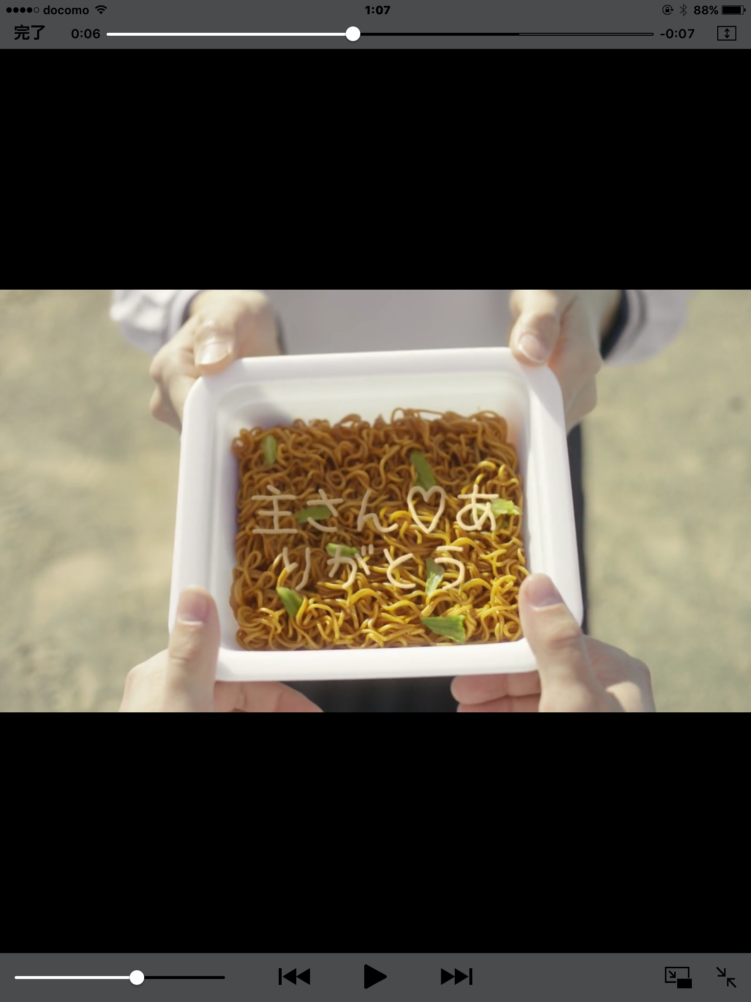 カップ焼きそば好きな人