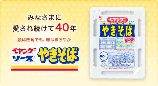 カップ焼きそば好きな人