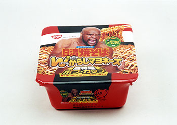 カップ焼きそば好きな人