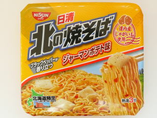 カップ焼きそば好きな人