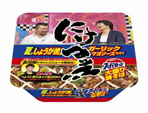 カップ焼きそば好きな人