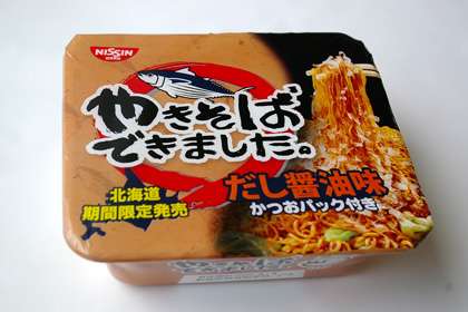 カップ焼きそば好きな人