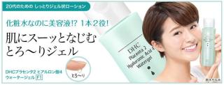 とろみ化粧水が好きです