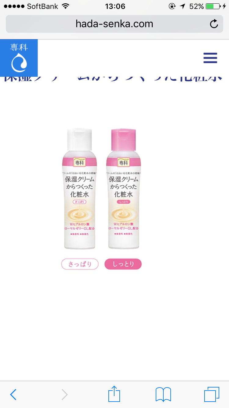 とろみ化粧水が好きです