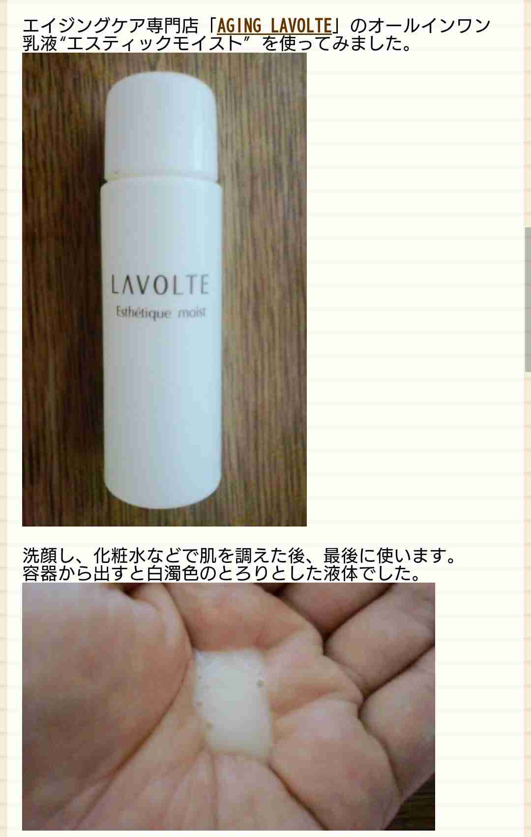 とろみ化粧水が好きです