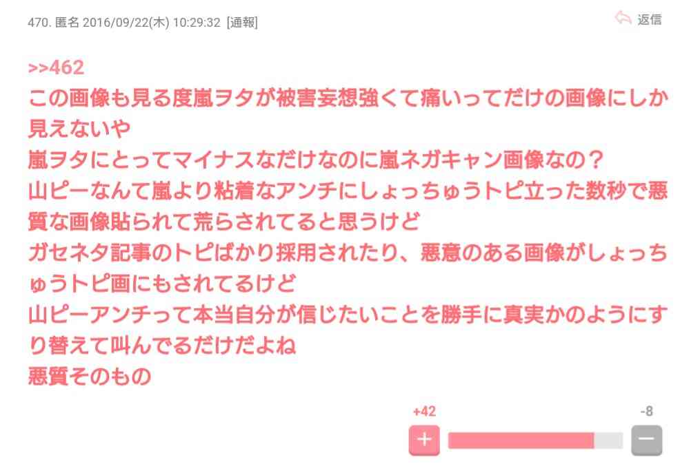 釈明して！Hey!Say!JUMP「17歳飲酒＆妊娠」「艶系女優と熱愛」疑惑にファンが失望