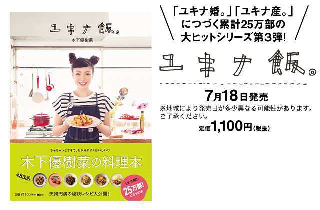 おすすめの料理の本、教えて！