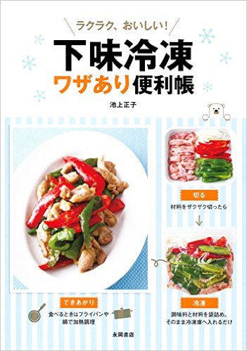 おすすめの料理の本、教えて！