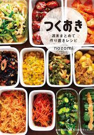 おすすめの料理の本、教えて！