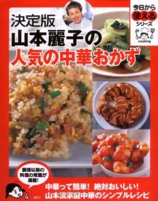 おすすめの料理の本、教えて！