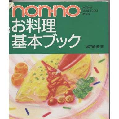 おすすめの料理の本、教えて！