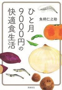 おすすめの料理の本、教えて！
