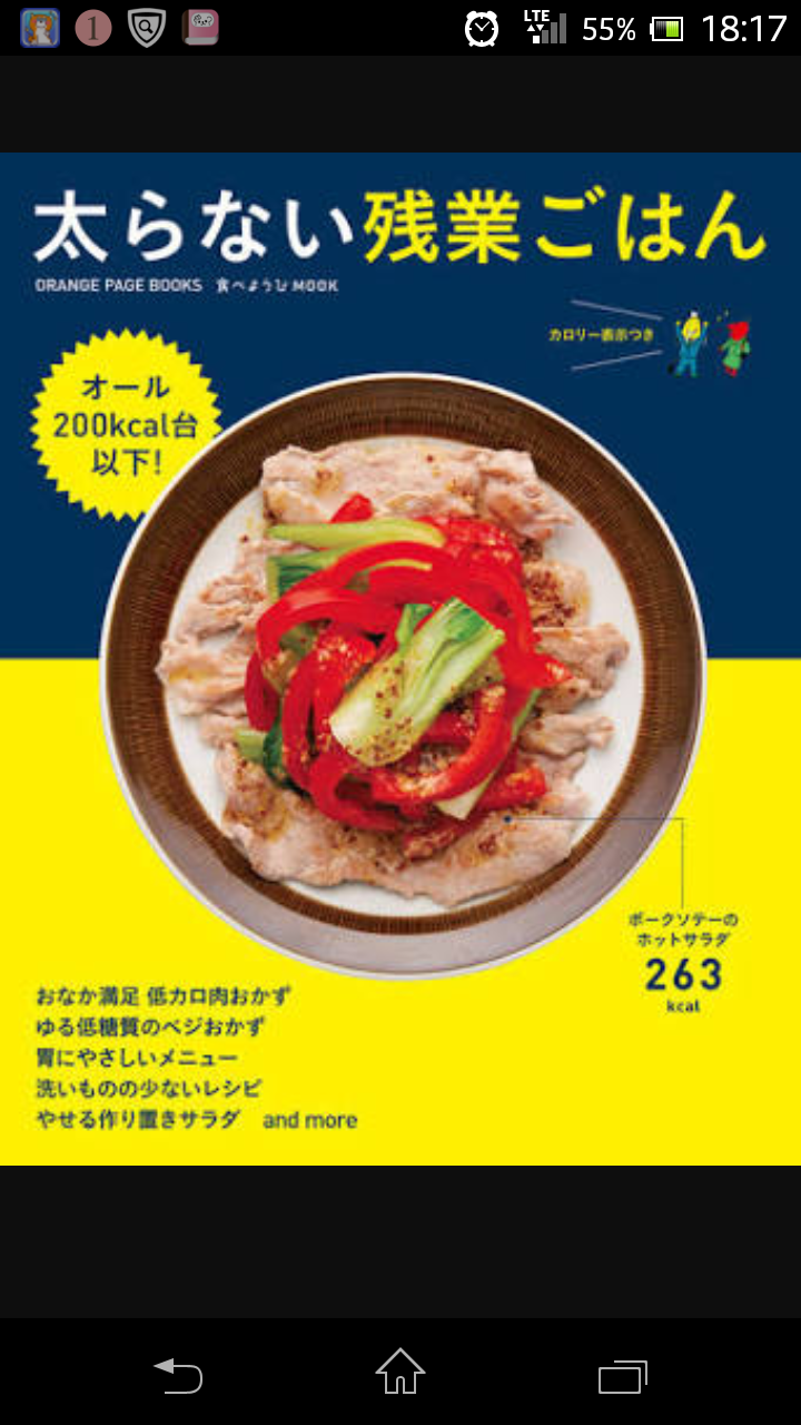 おすすめの料理の本、教えて！
