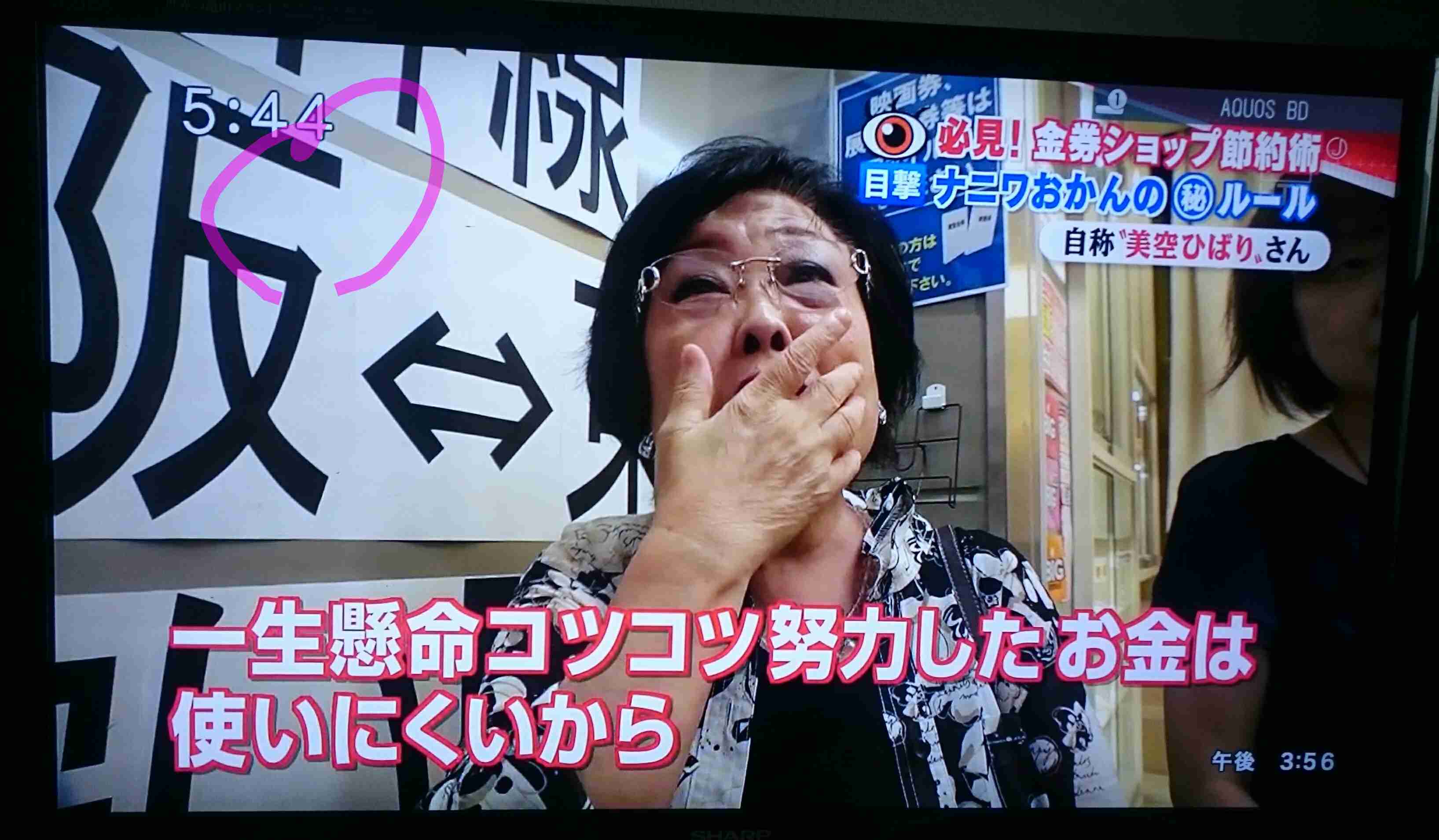 これをして金運が上がった! part2