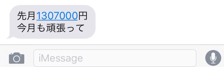 これをして金運が上がった! part2