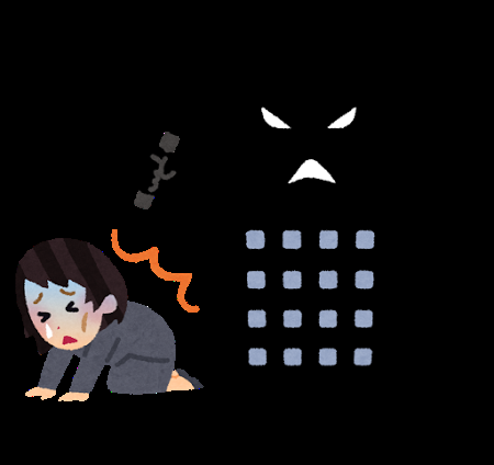 ブラック企業あるある