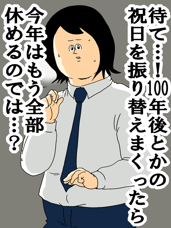 ブラック企業あるある