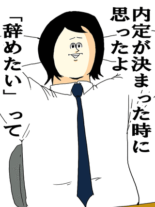 ブラック企業あるある