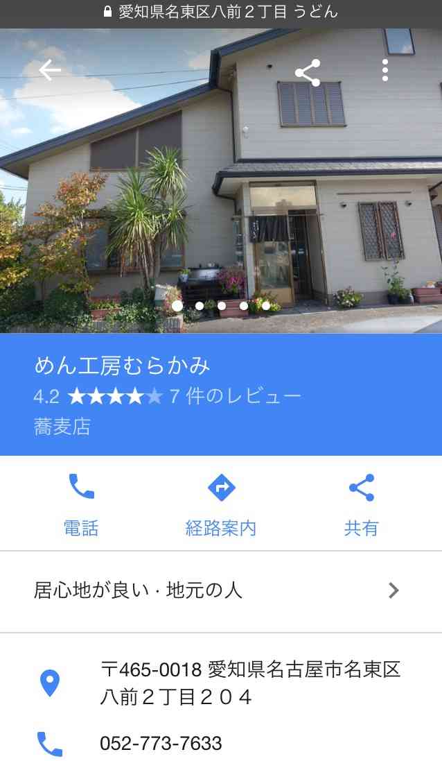 うどんなどの残飯を公園にまき散らした疑い「鳥なんかの餌になればいいと思った」