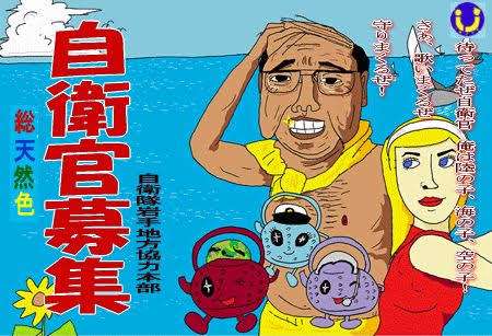 自衛隊の彼氏、旦那さんがいる人！！part２