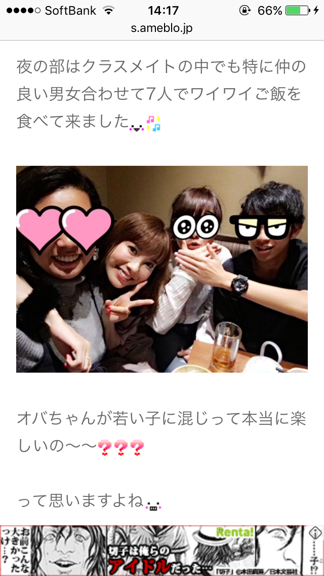 バツ2の上原さくらが大学生になっていた!セレブ妻から超庶民派の節約家に!?