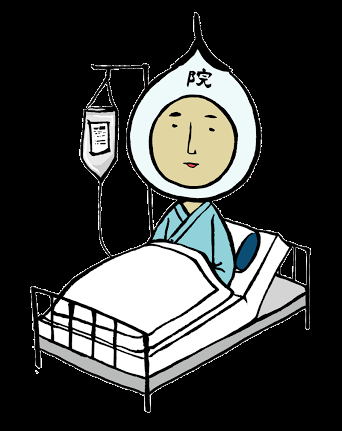 あなたが入院したら家はどうなりますか？