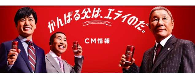 【定期トピ】嫌いなCM