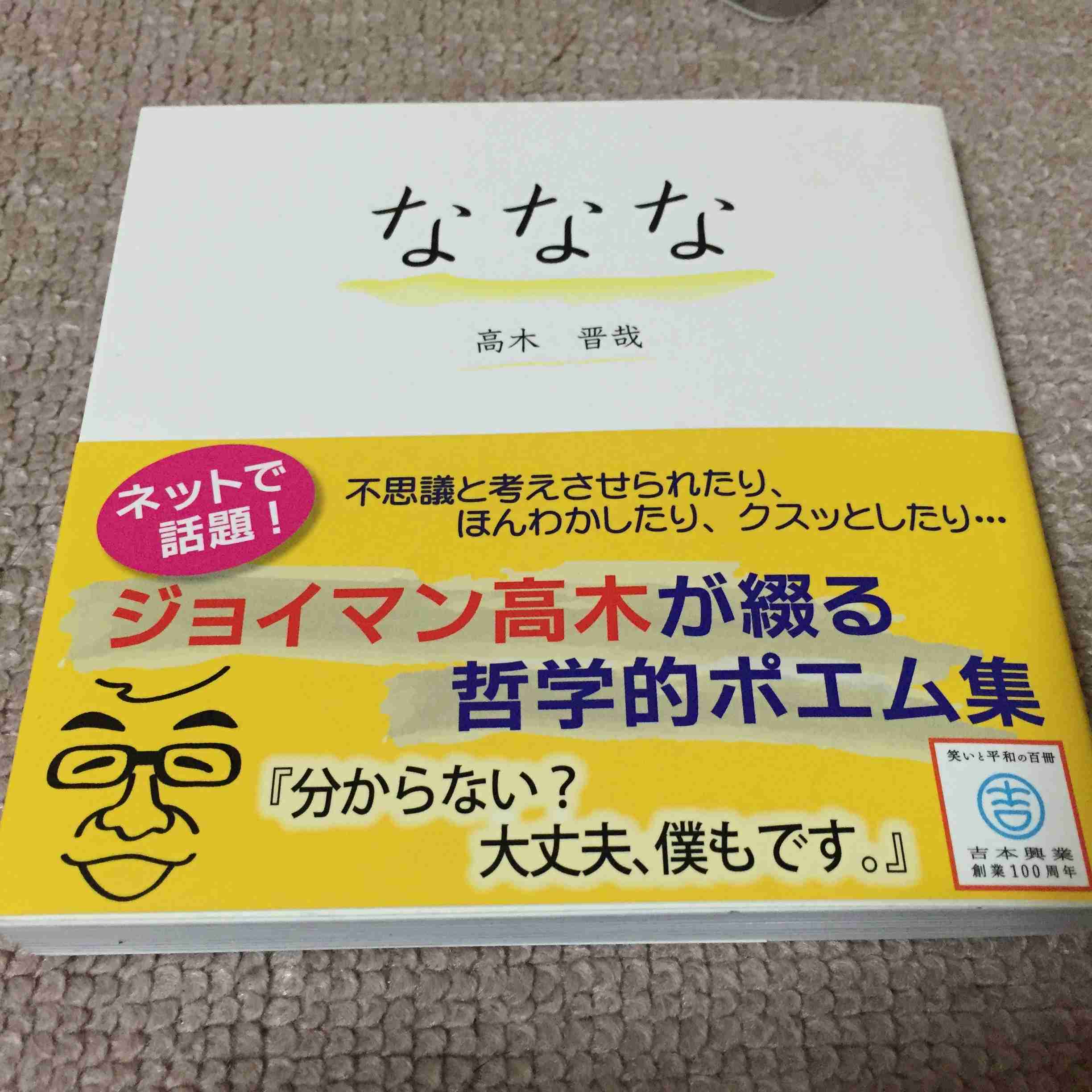 最近、本を買いましたか？