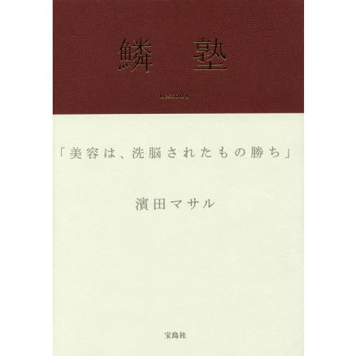 最近、本を買いましたか？