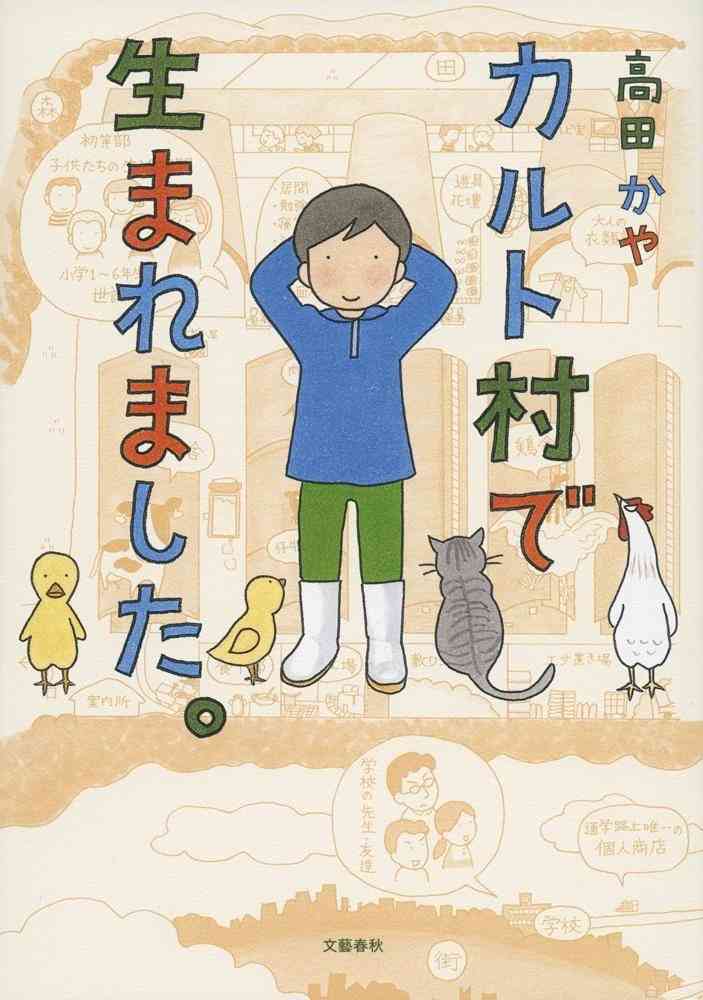 最近、本を買いましたか？