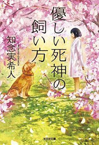 最近、本を買いましたか？