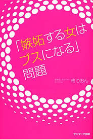 本田翼の男性へのメール作法をTOKIOが注意「ハートは男をマジにさせる」